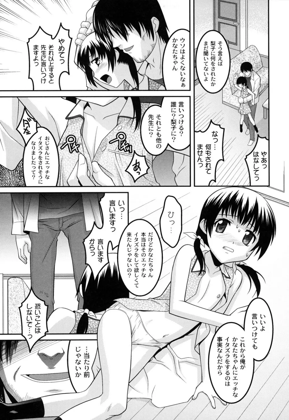 ヨウセイ狩り Page.20