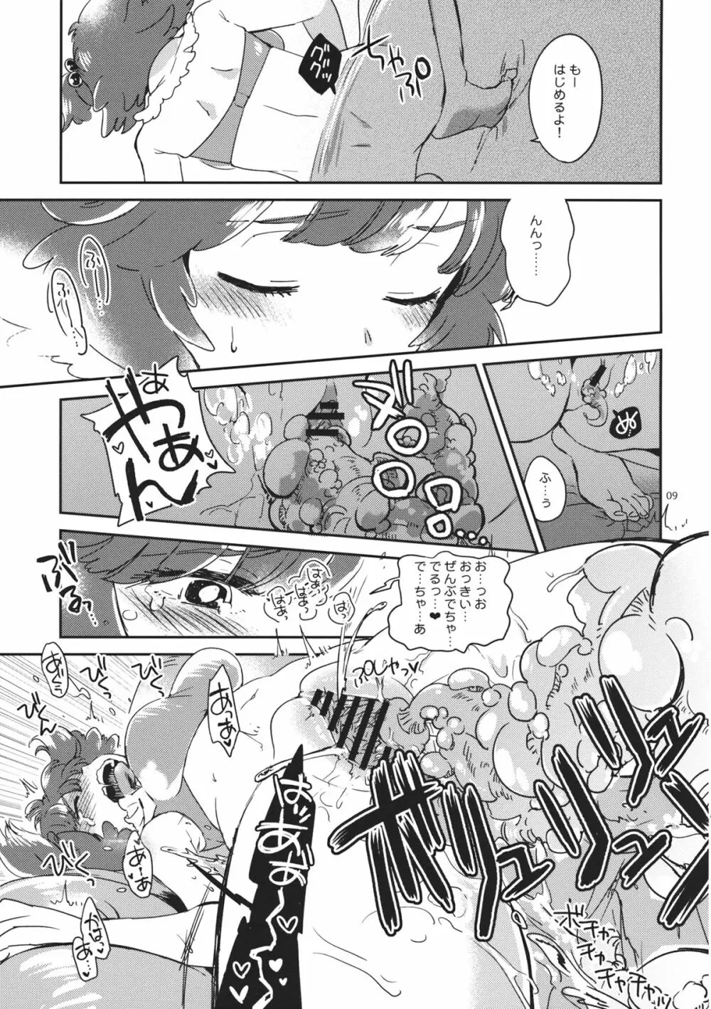 SWEET CHOCO MINT Page.8