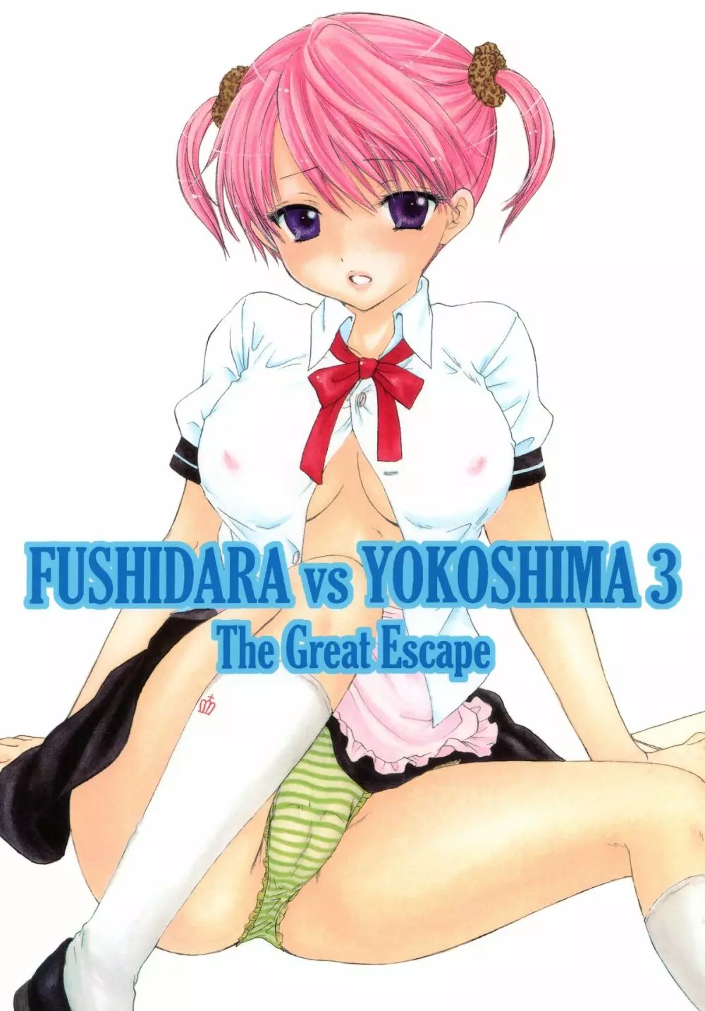 FUSHIDARA vs YOKOSHIMA 3 Page.1
