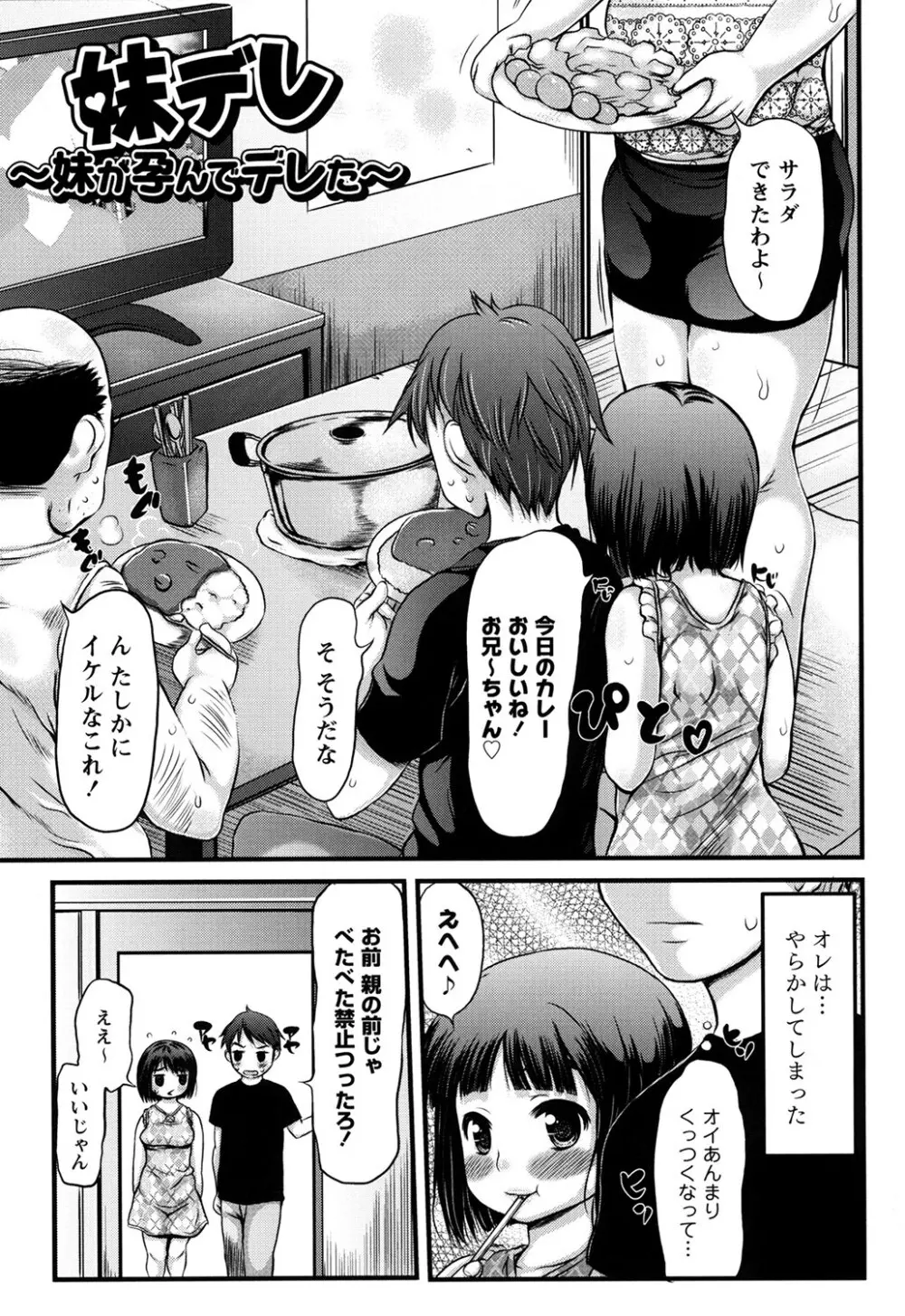 にくふぇち Page.60