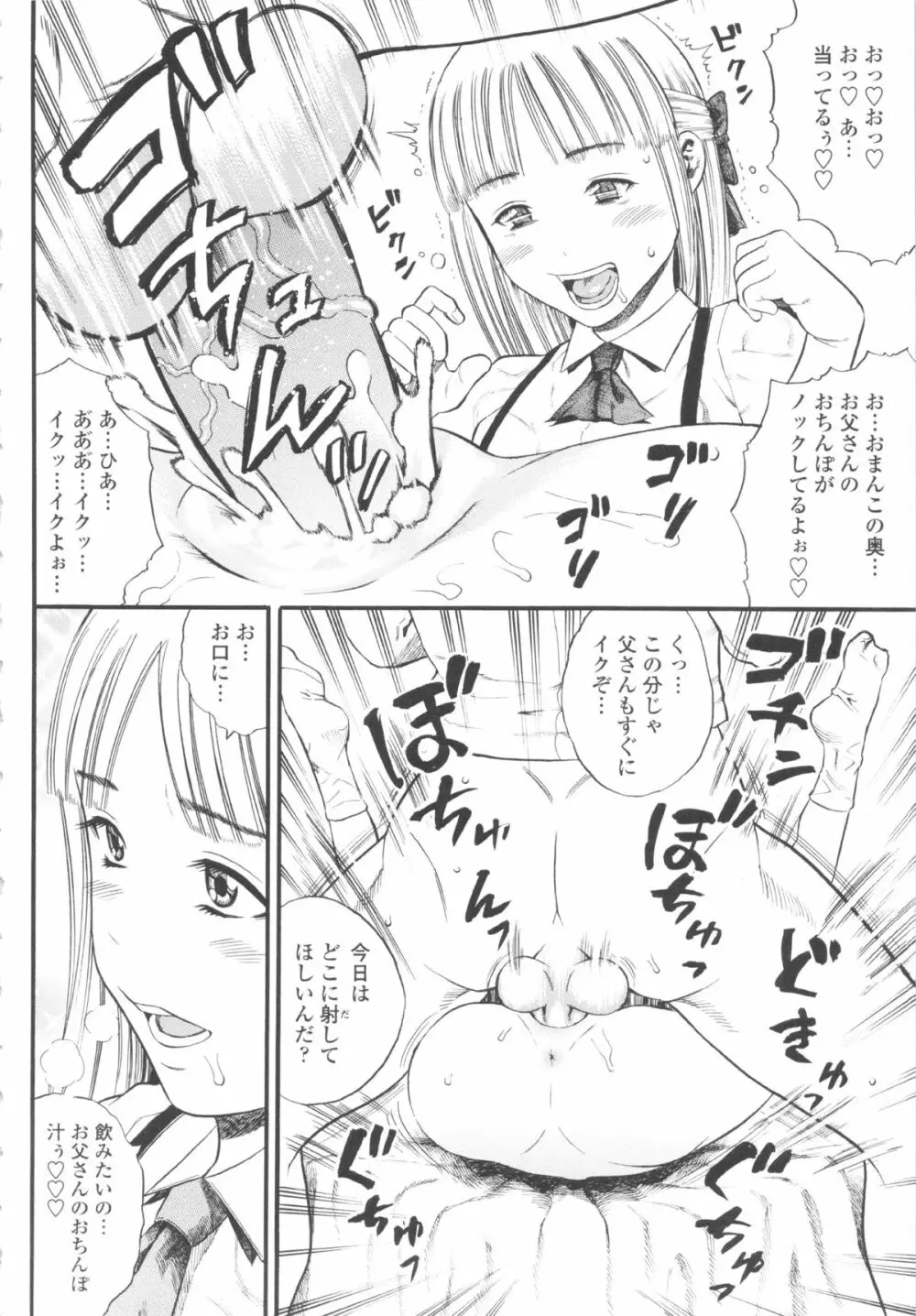 小ガクガク生 Page.10