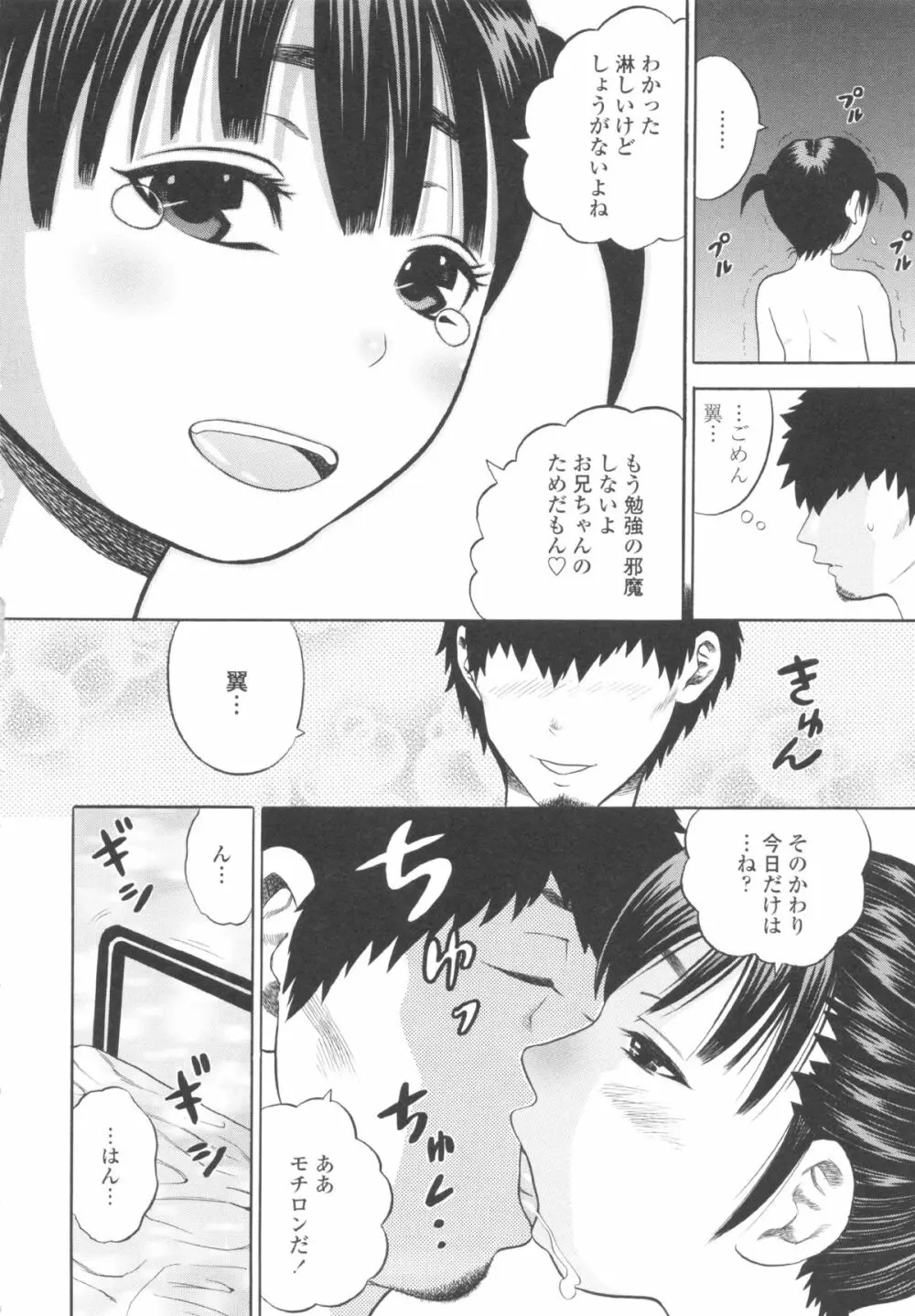 小ガクガク生 Page.190