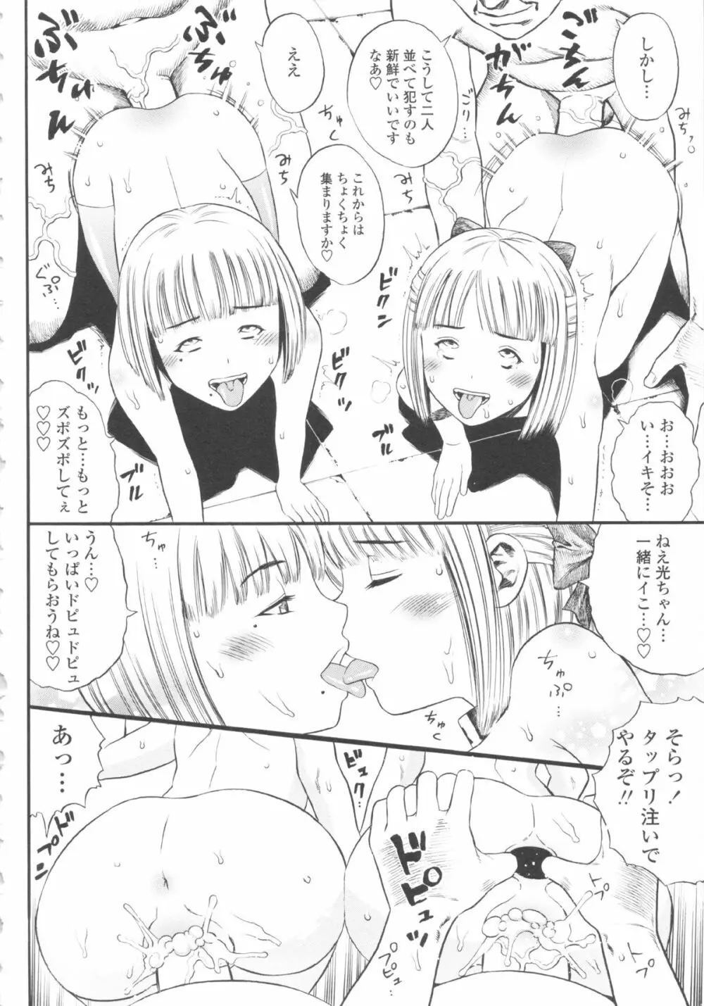 小ガクガク生 Page.22