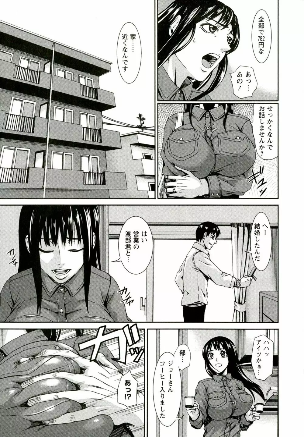 愛 LOVE 乳 Page.113