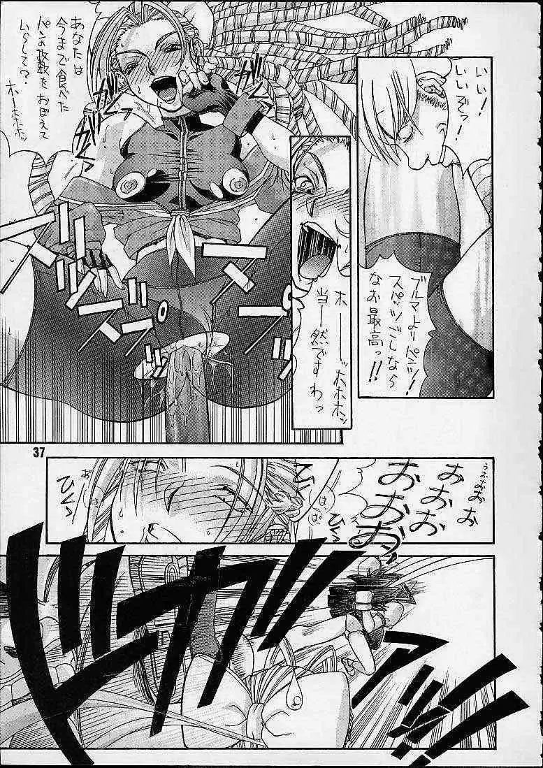 機動戦士 Page.34