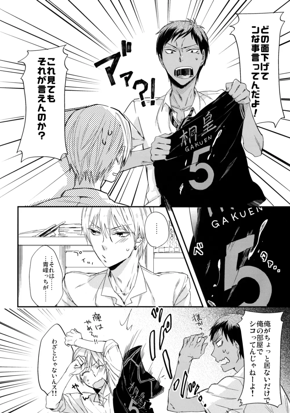 Kareyuni Page.5