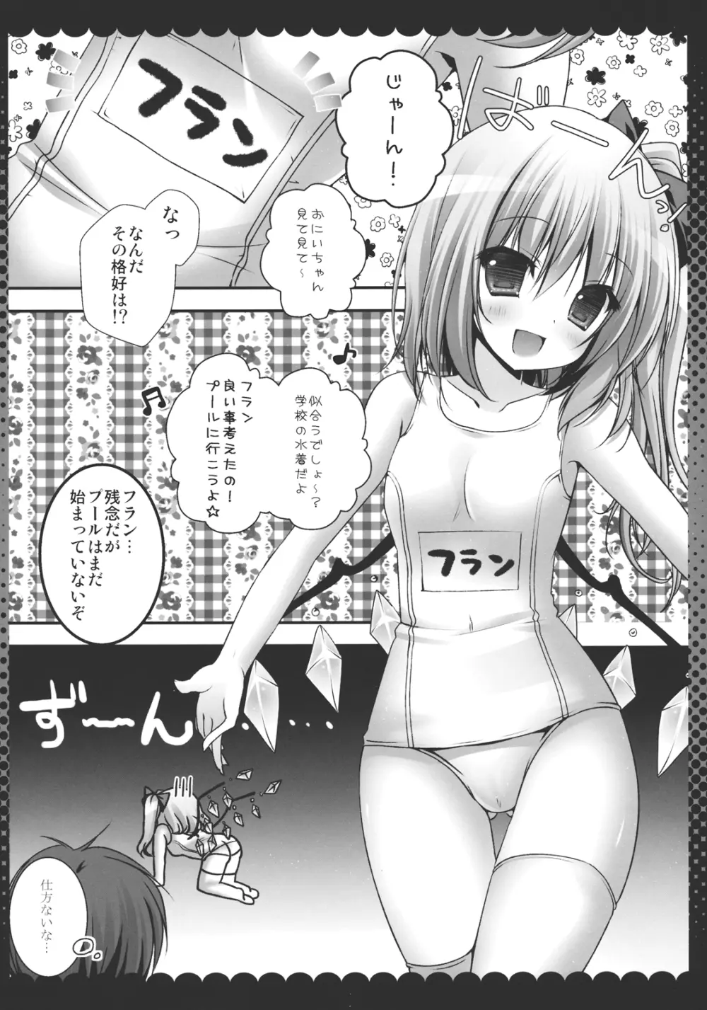 お兄ちゃん、これ好き？ Page.5