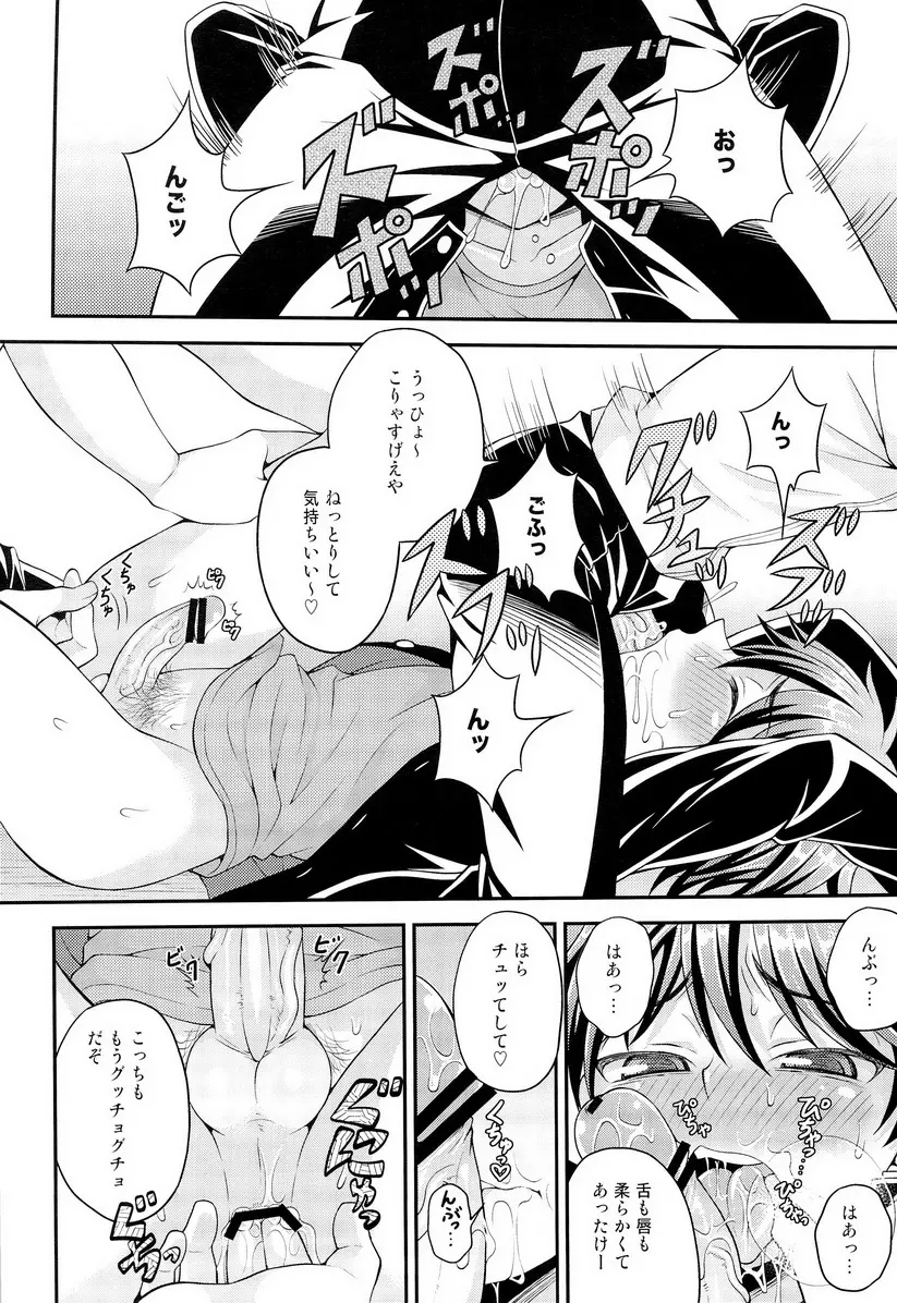 UNUSUAL Page.9