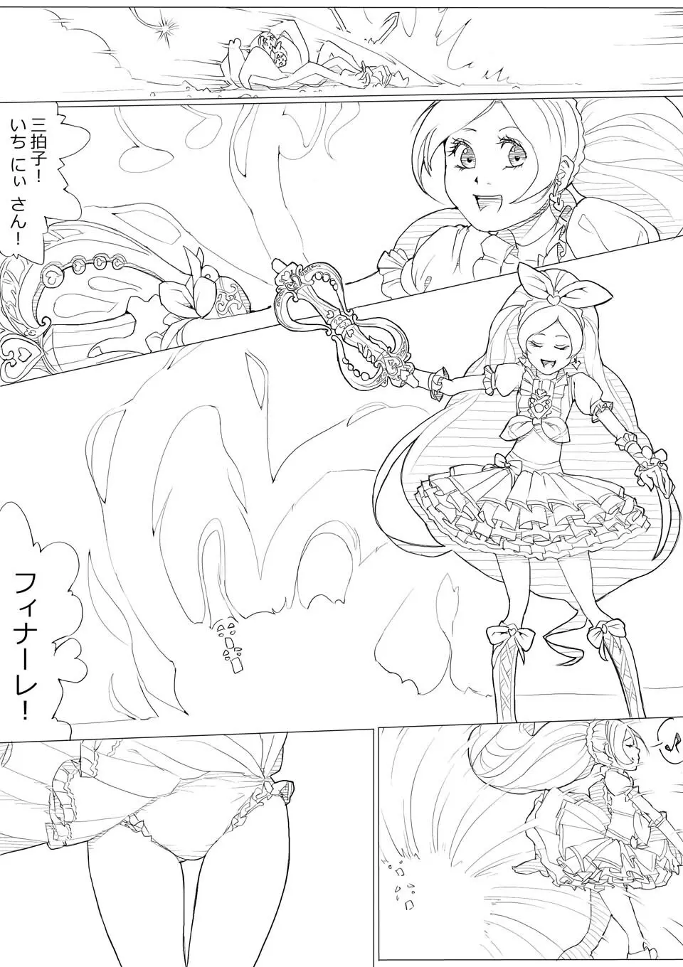 スイプリ♪ ~SUI-PRE♪~ Page.104