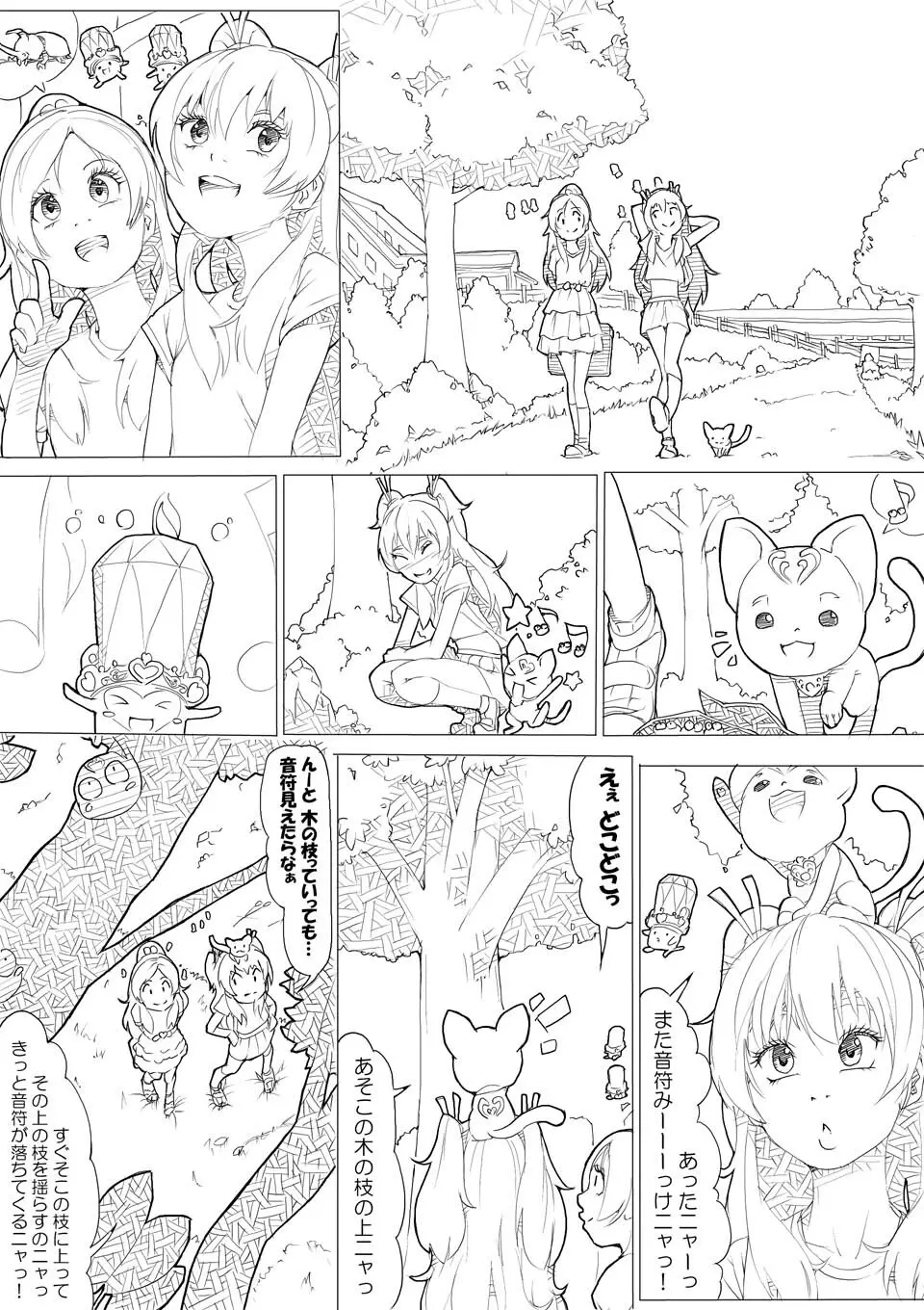 スイプリ♪ ~SUI-PRE♪~ Page.28
