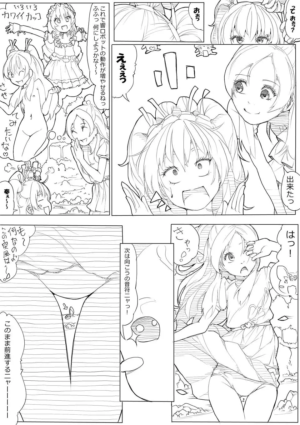 スイプリ♪ ~SUI-PRE♪~ Page.40