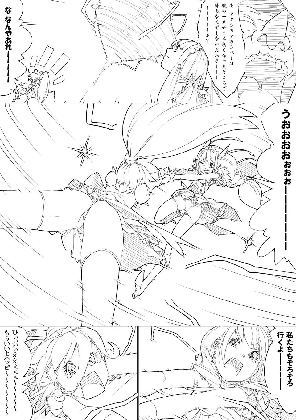 スマプリ＋α Page.53