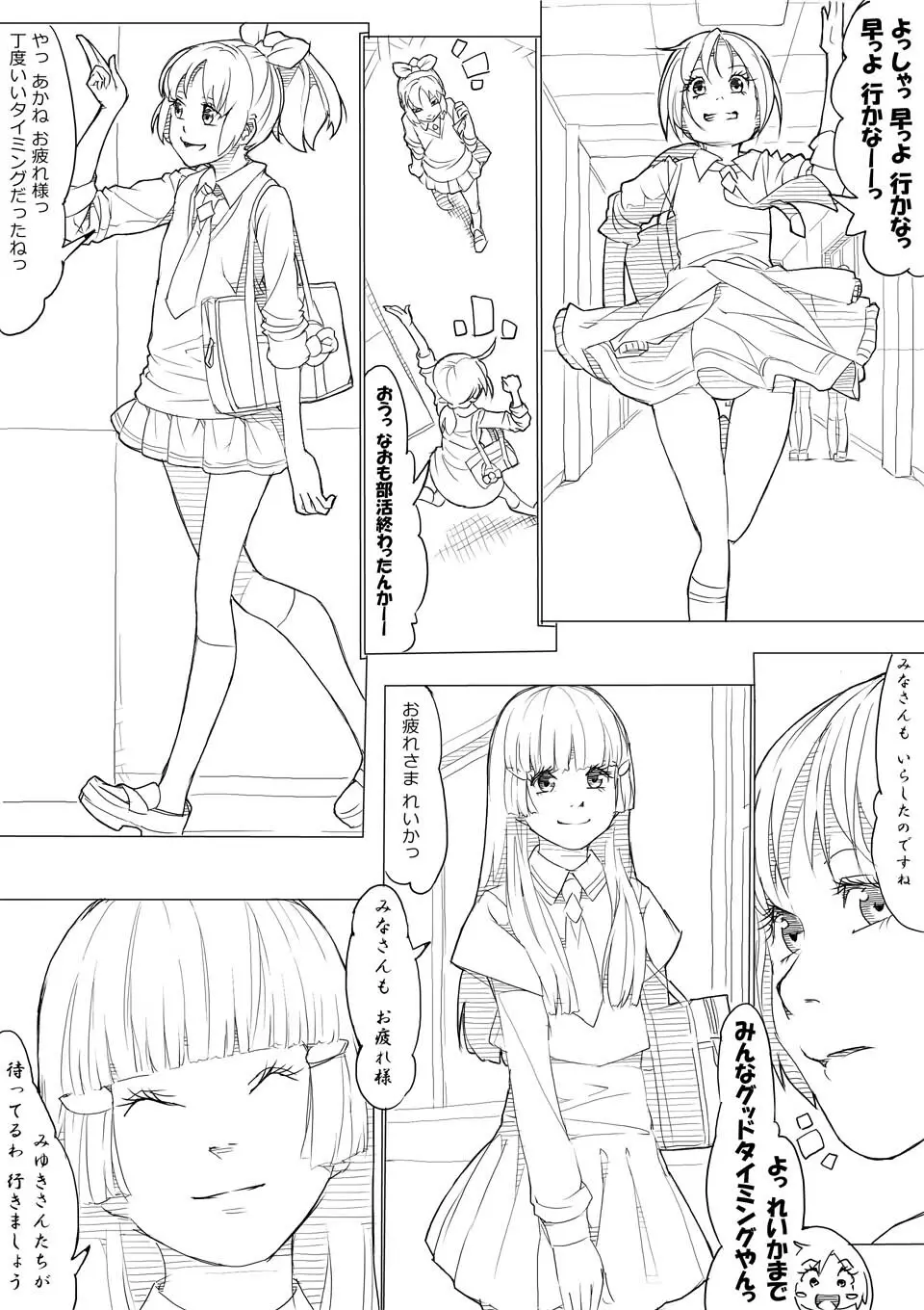 スマプリ＋α Page.7