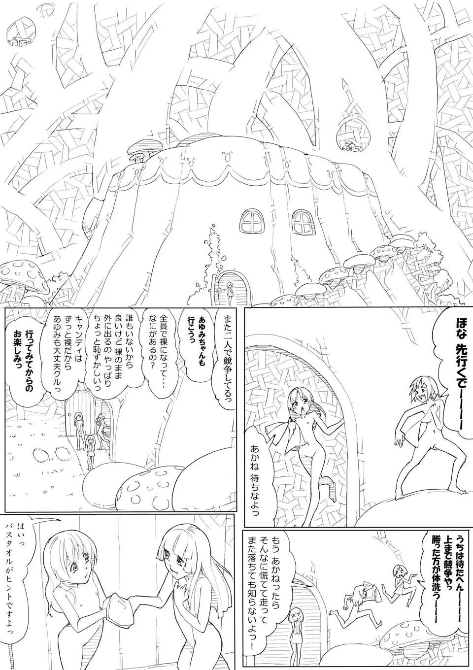 スマプリ＋α Page.93