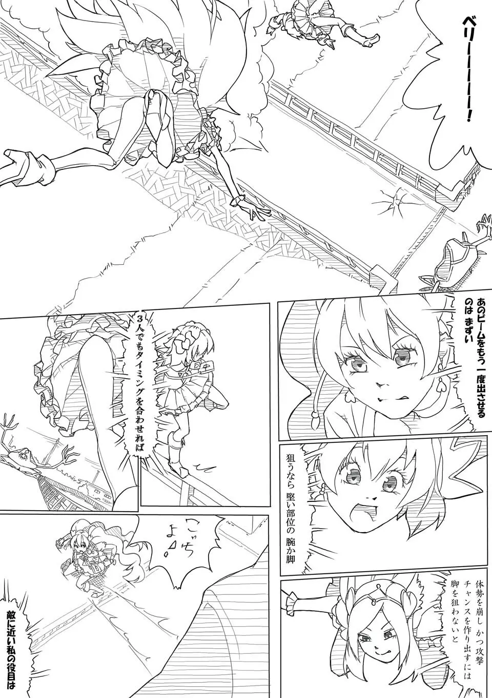 フレプリ Page.11