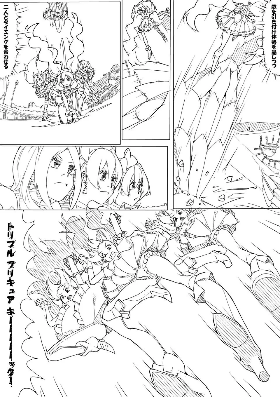フレプリ Page.12
