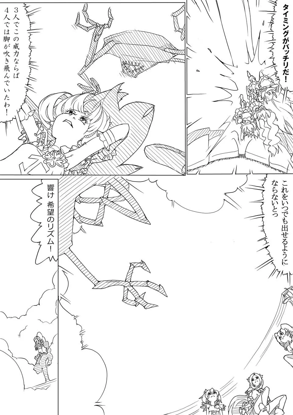 フレプリ Page.13