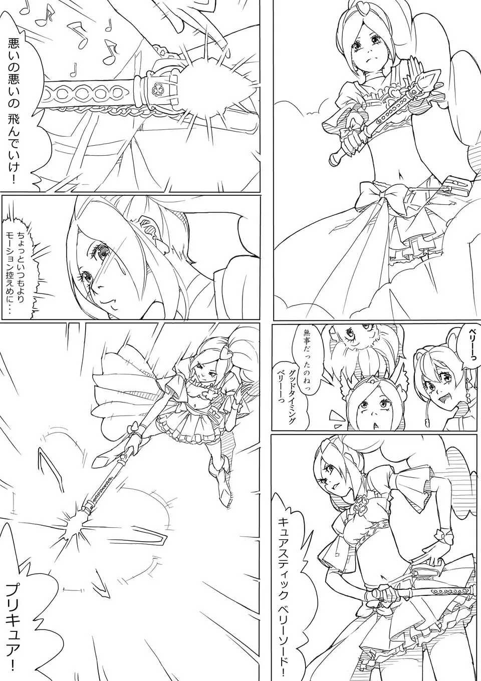 フレプリ Page.14