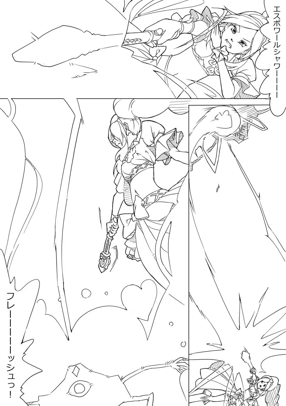 フレプリ Page.15