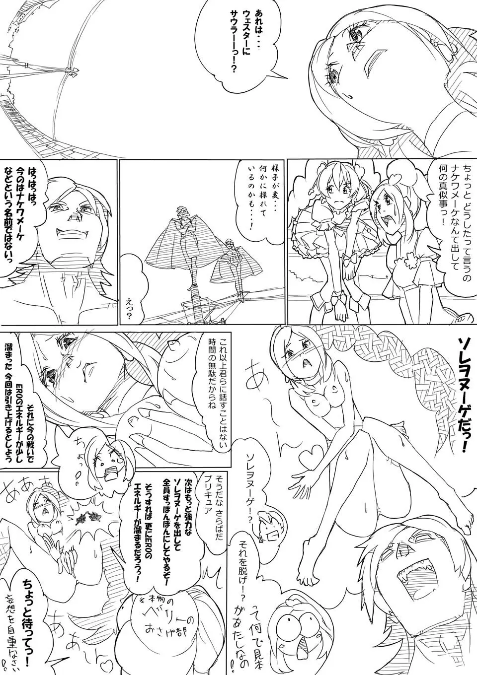 フレプリ Page.18