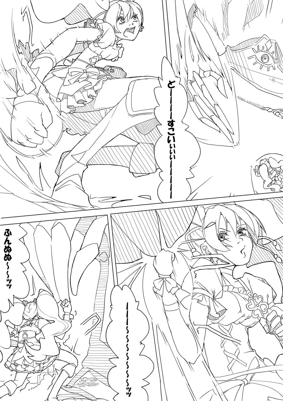 フレプリ Page.3