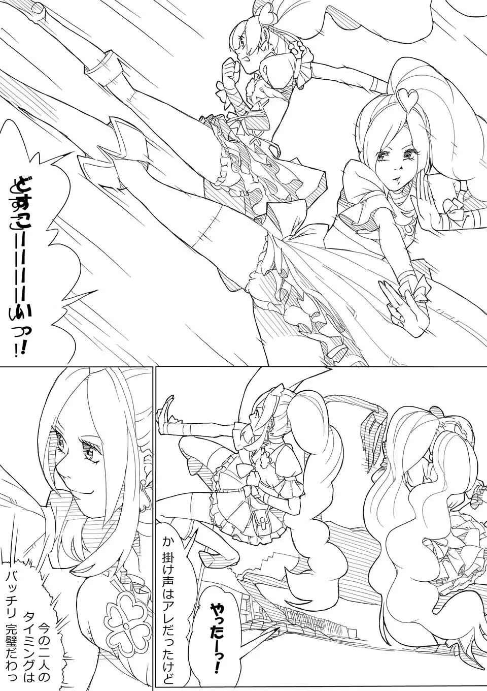 フレプリ Page.5
