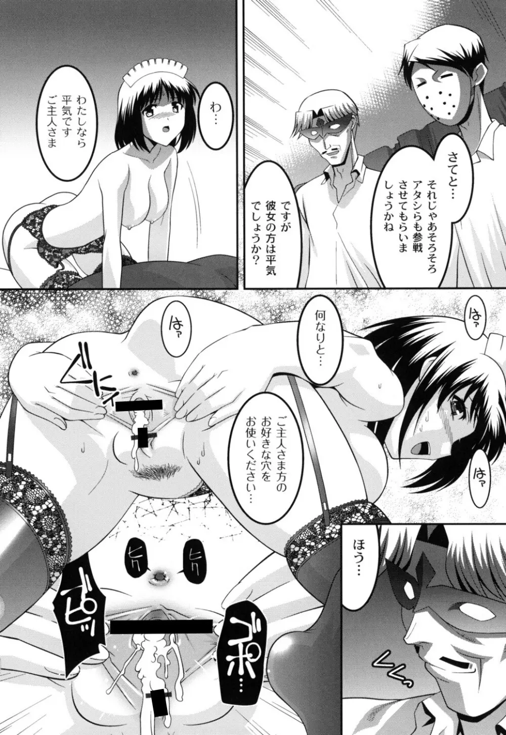 女教師調教部 Page.119