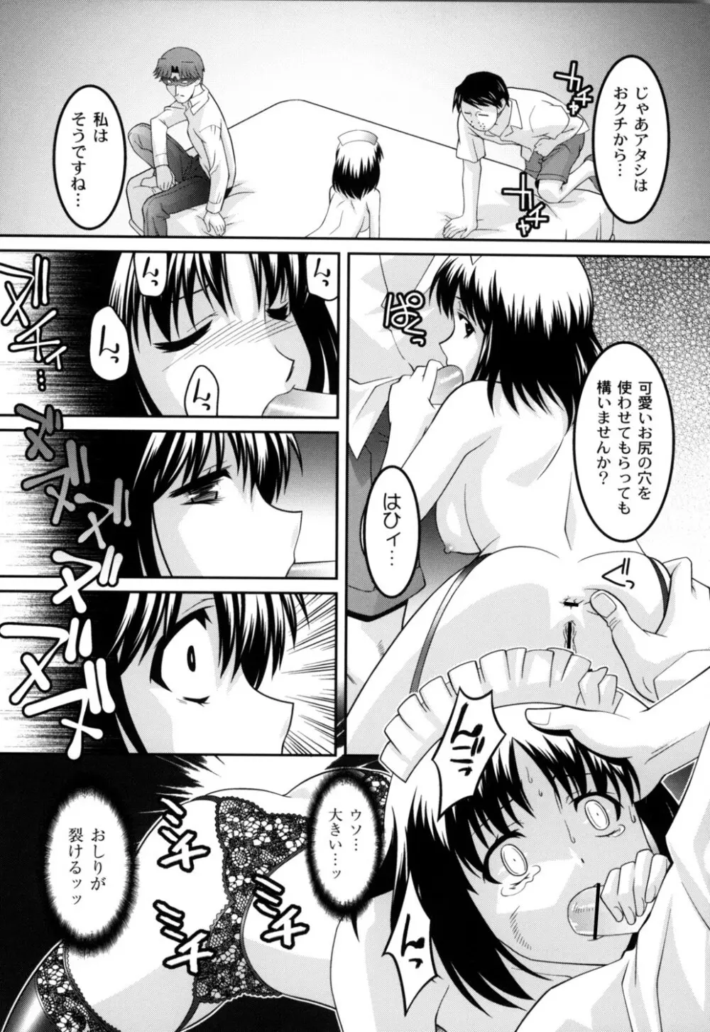 女教師調教部 Page.120