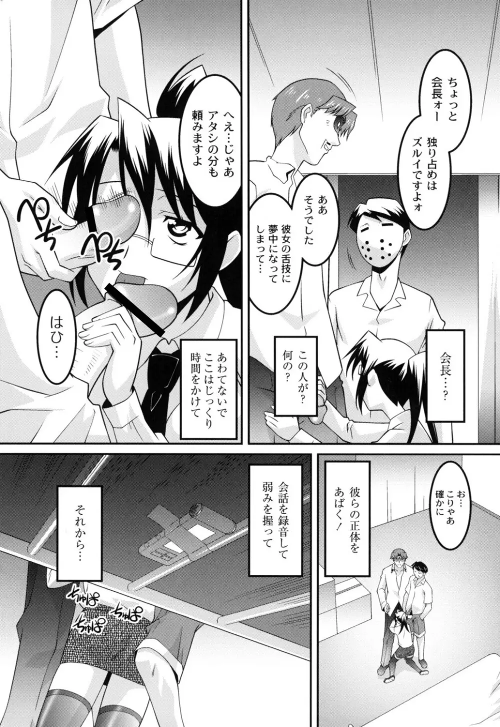 女教師調教部 Page.129