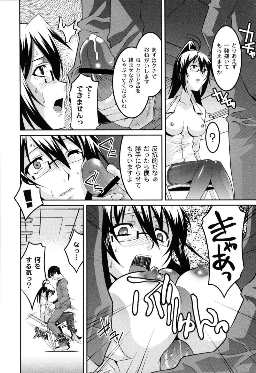 女教師調教部 Page.13