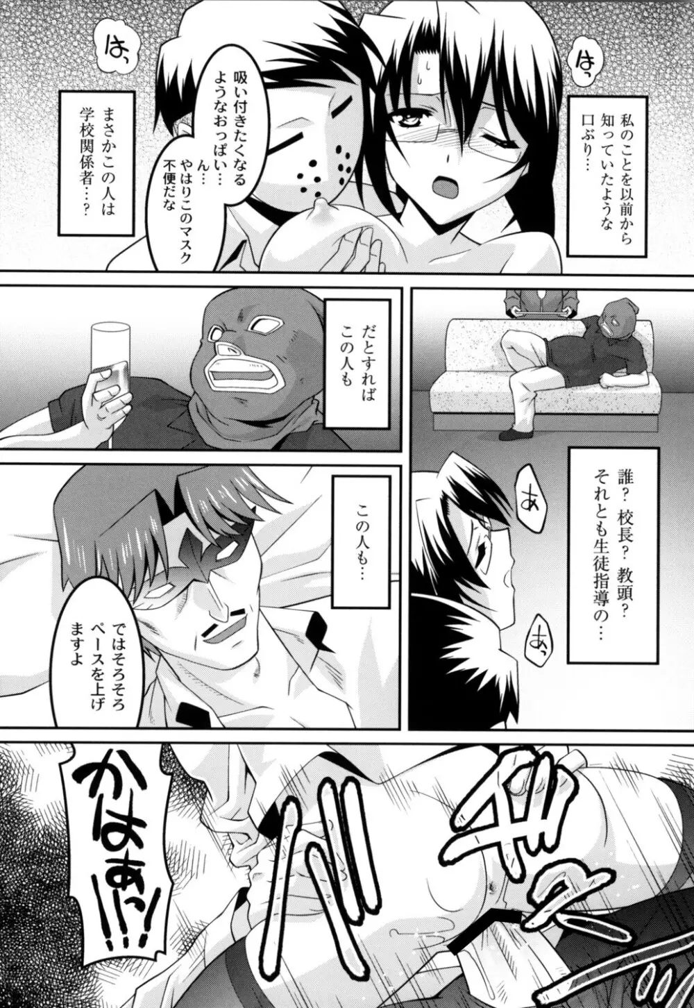 女教師調教部 Page.136