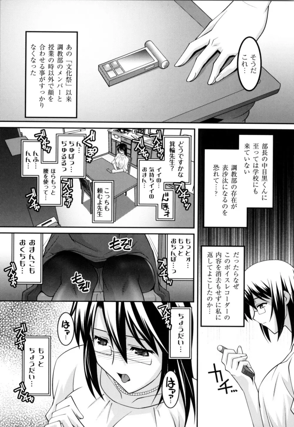 女教師調教部 Page.152