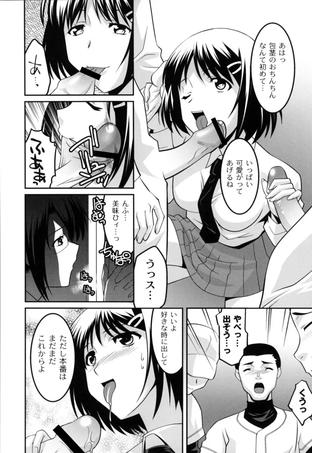 女教師調教部 Page.159