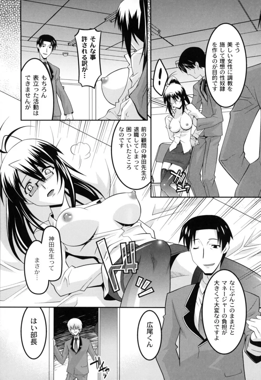 女教師調教部 Page.17