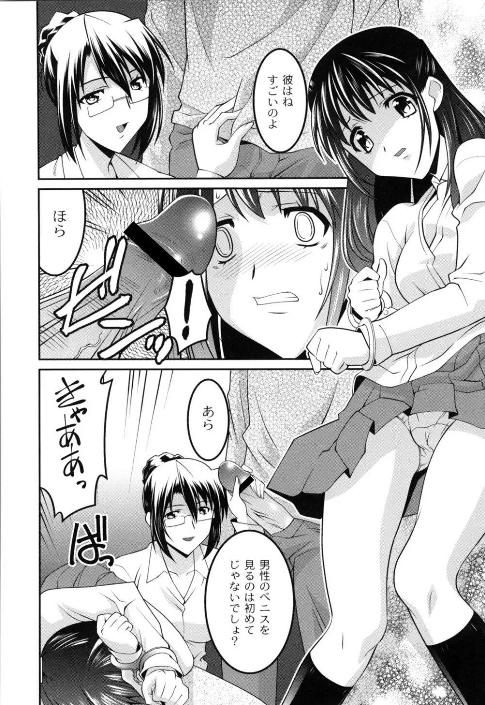 女教師調教部 Page.171