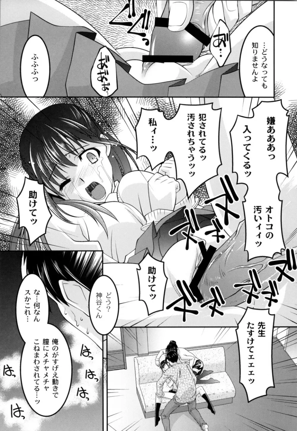 女教師調教部 Page.178