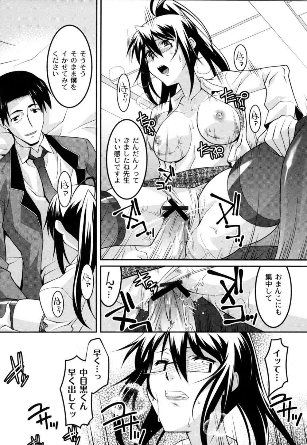 女教師調教部 Page.36