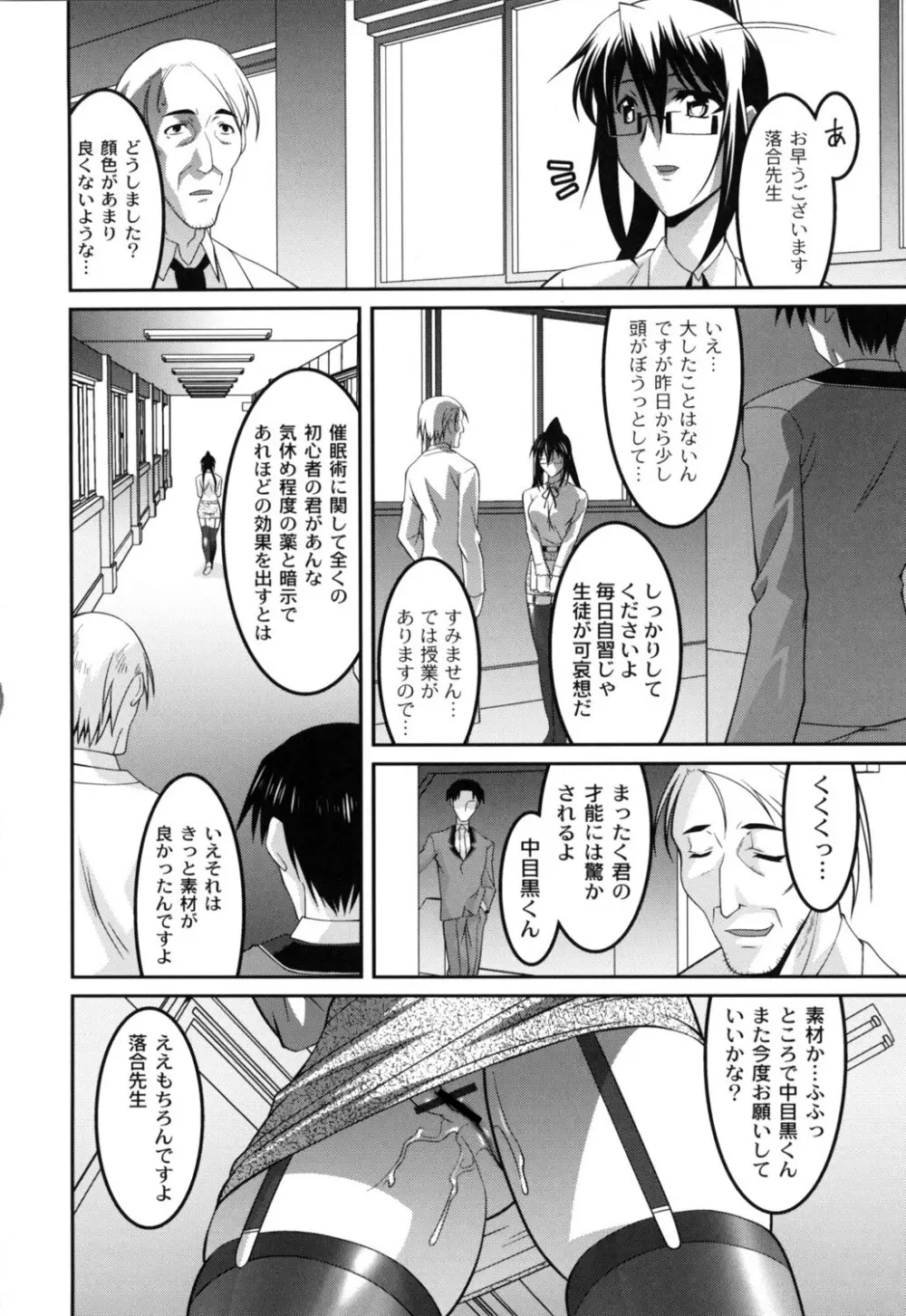 女教師調教部 Page.55