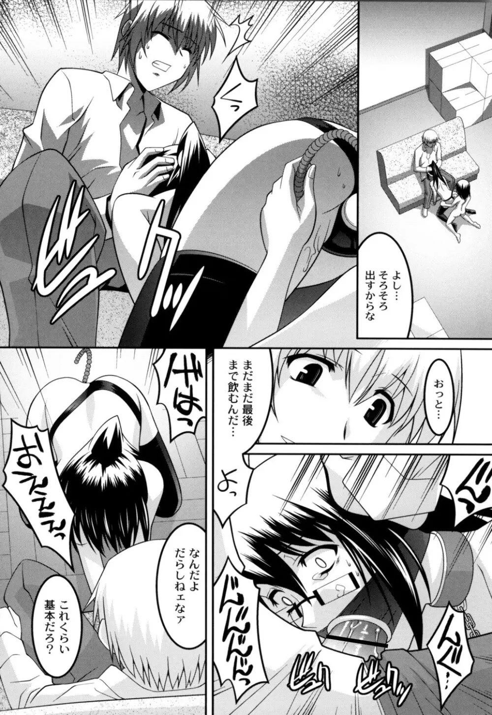 女教師調教部 Page.60