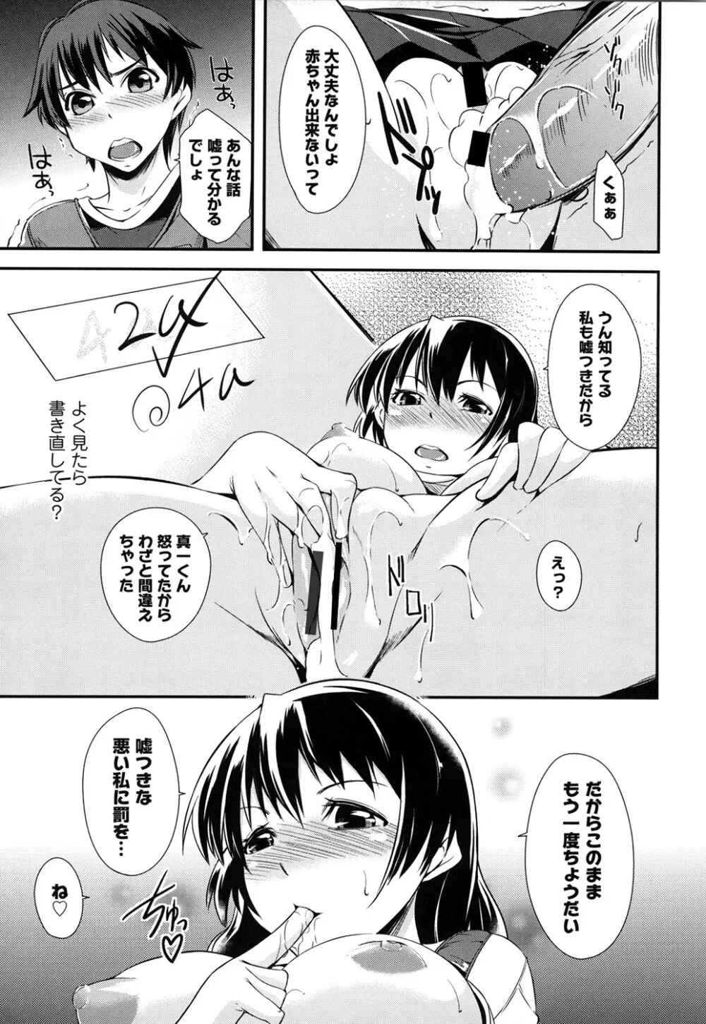 だらしなくてゴメンね Page.100