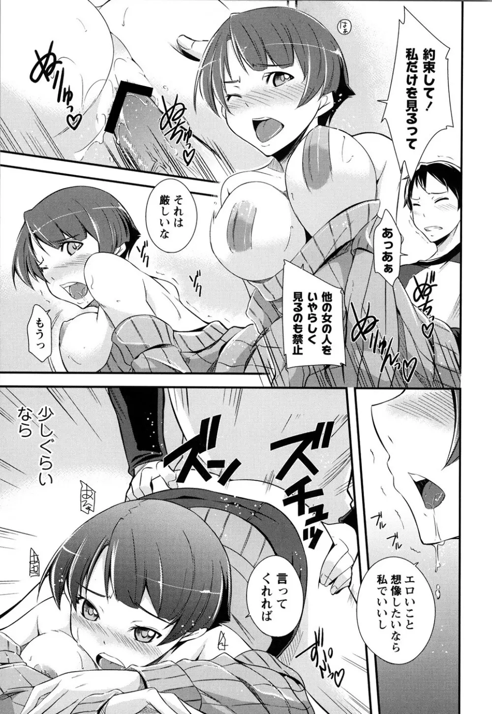 だらしなくてゴメンね Page.140