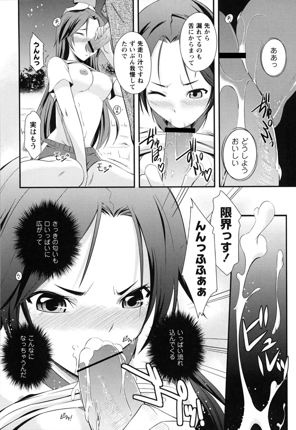 だらしなくてゴメンね Page.153