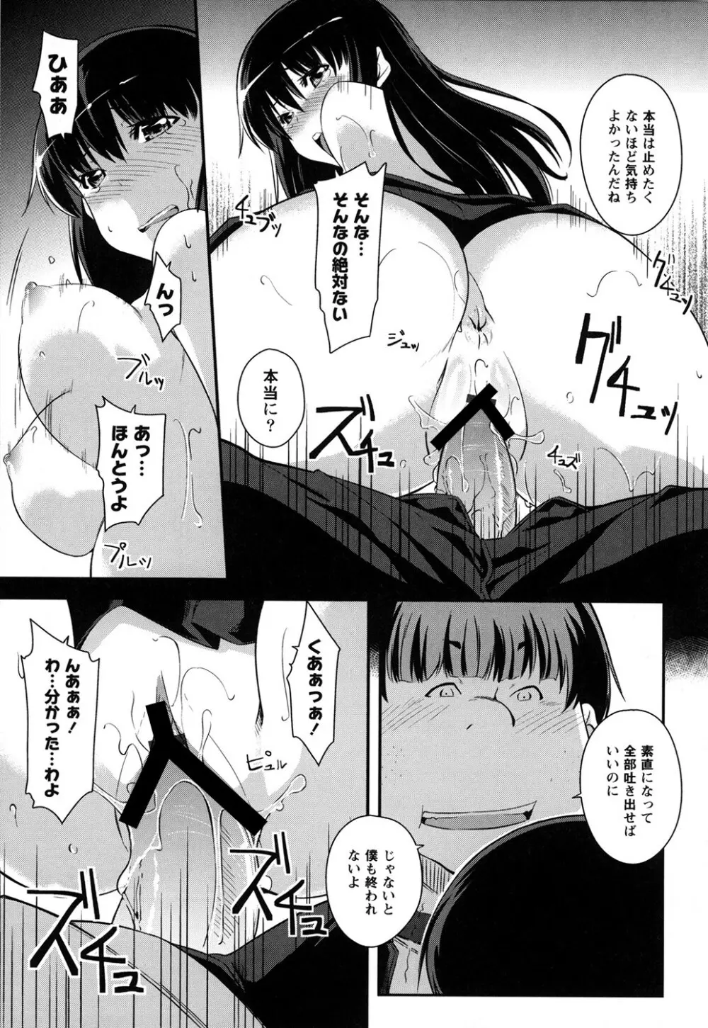 だらしなくてゴメンね Page.40