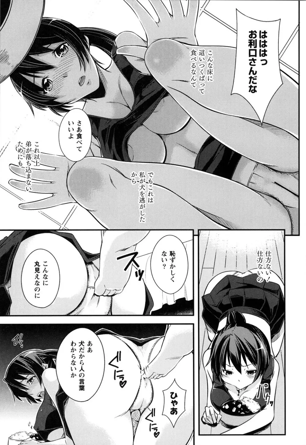 だらしなくてゴメンね Page.48