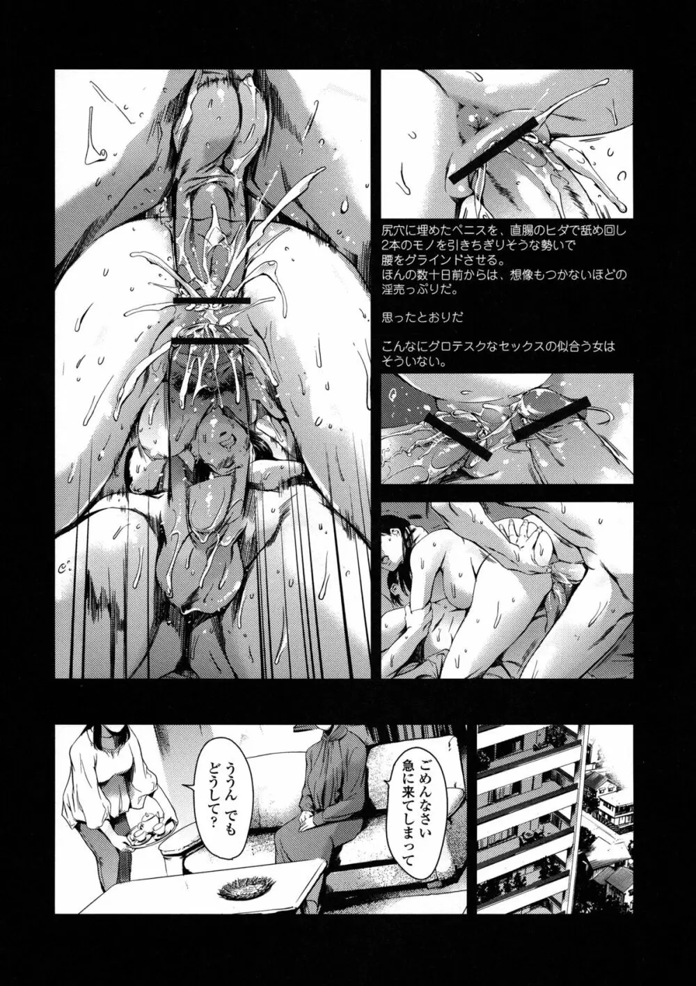 奴隷妻+描き下ろしイラストカード Page.156