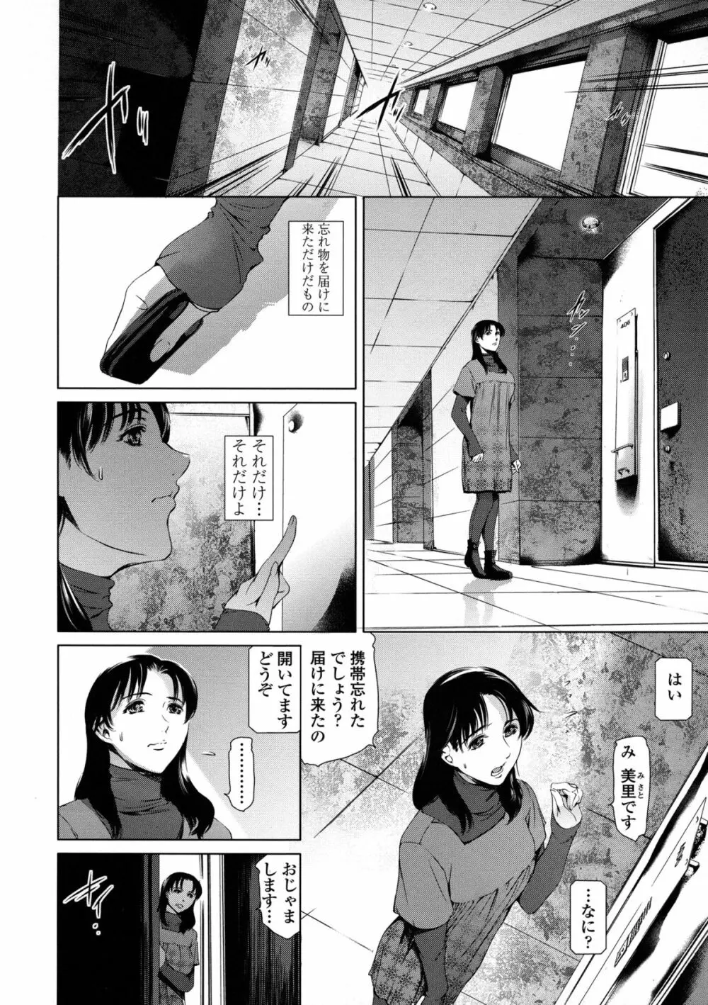 奴隷妻+描き下ろしイラストカード Page.32