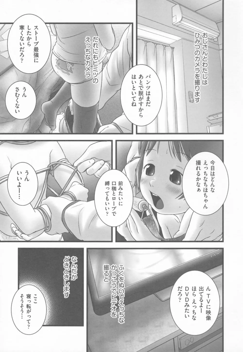 少女式付属おぐ泌尿器科 +描き下ろしペーパー Page.14