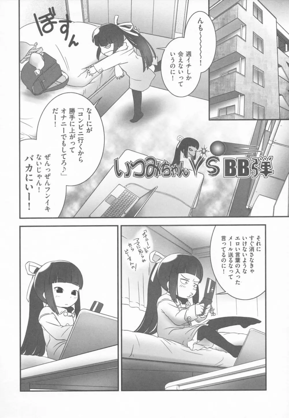 少女式付属おぐ泌尿器科 +描き下ろしペーパー Page.155