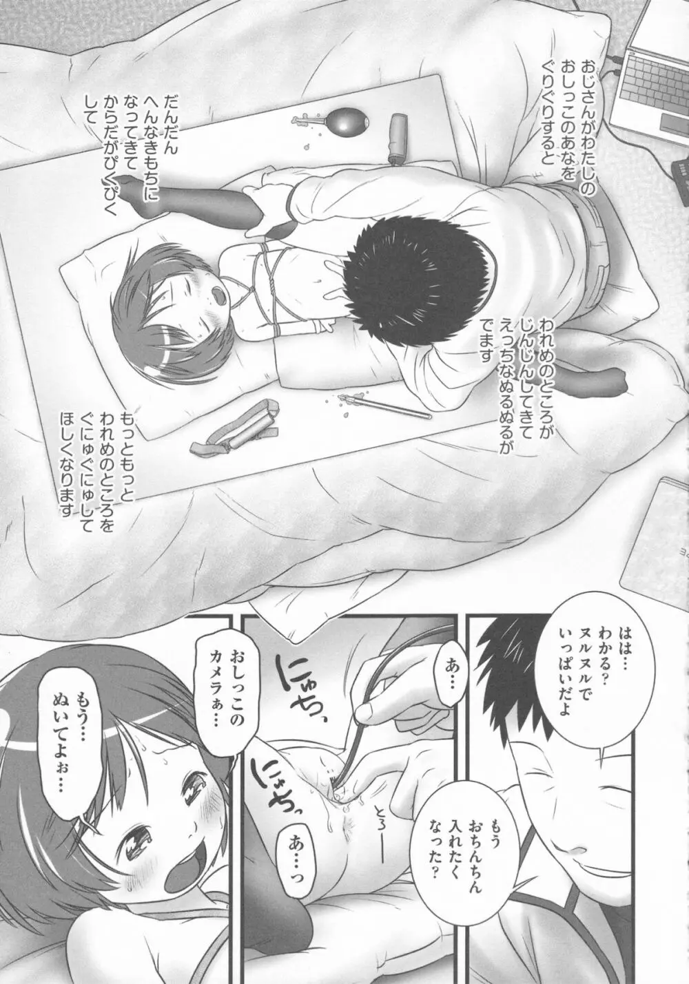 少女式付属おぐ泌尿器科 +描き下ろしペーパー Page.24