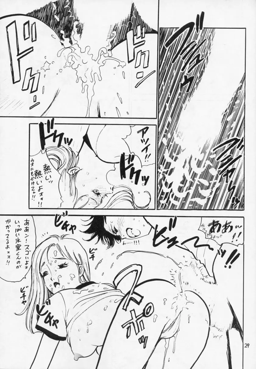 THE 体育倉庫の女 Neuroleptica HARD QUALITY SERIES Page.30